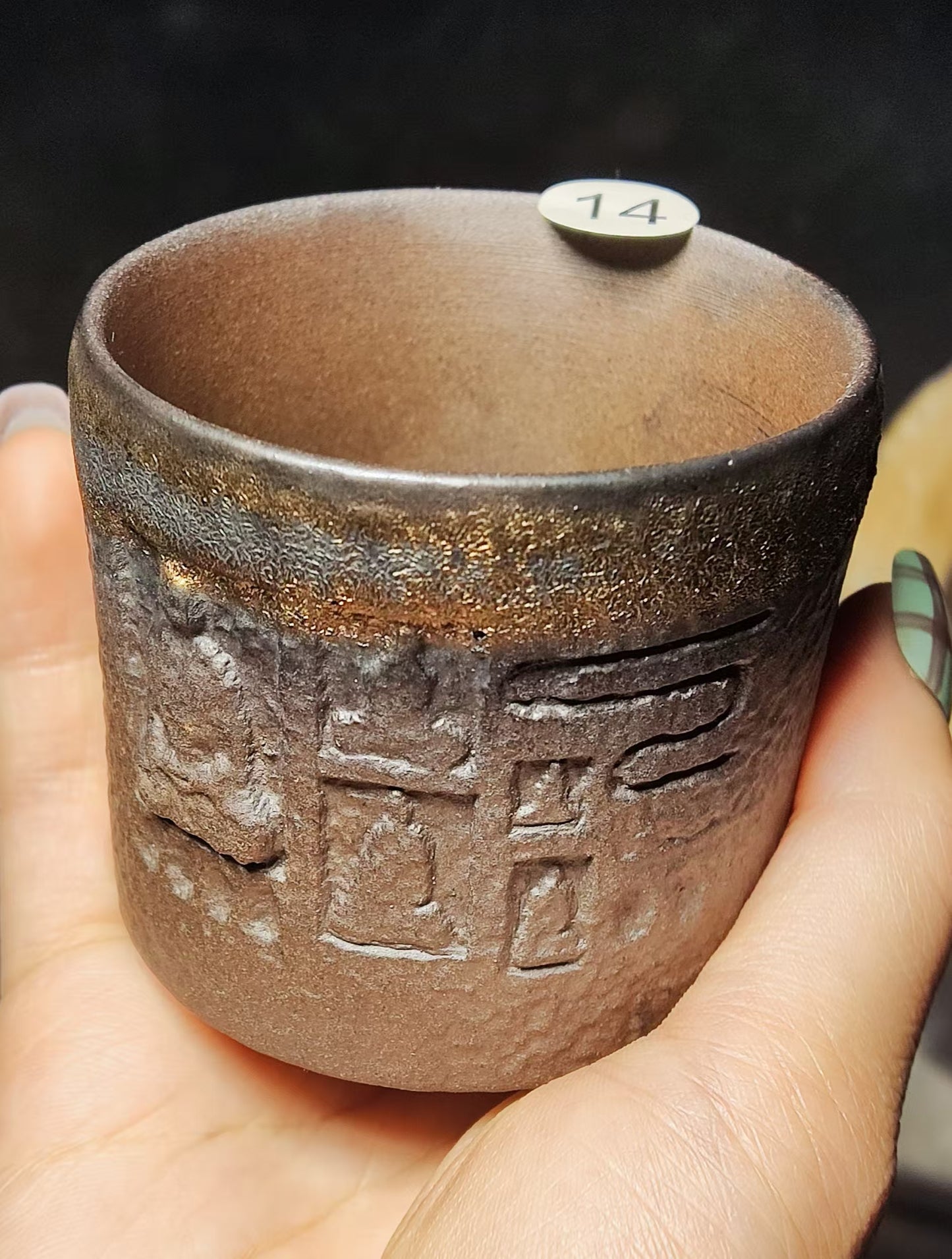 Kiln treasure12.21